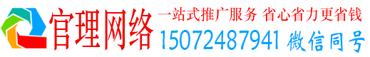石城官理信息流推广